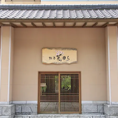 Ryotei Hanayura